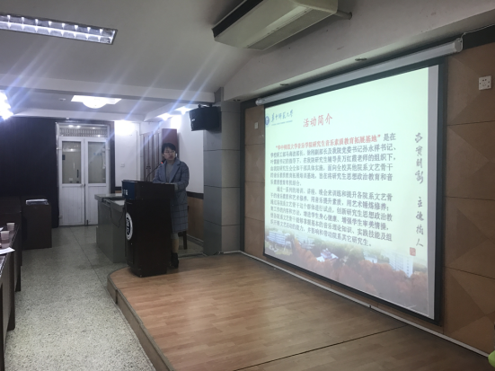 音乐学院研究生辅导员万红霞讲话